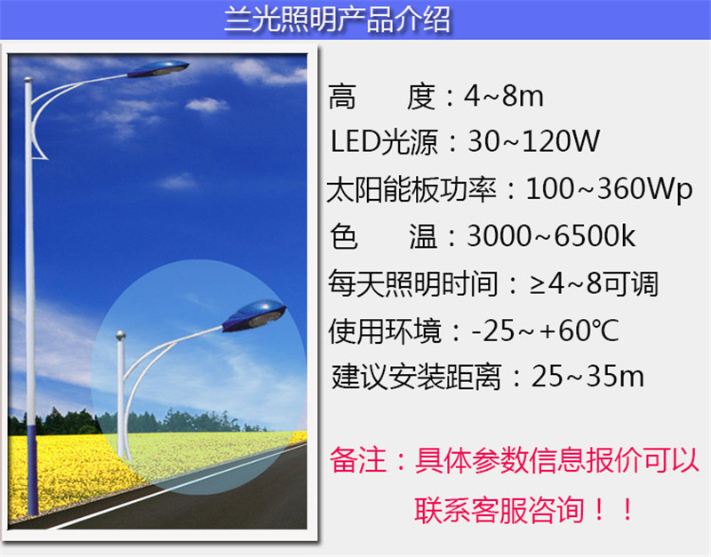 太陽(yáng)能路燈 太陽(yáng)能路燈